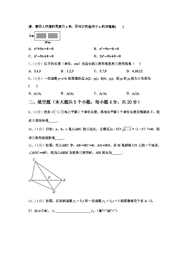 山西省左玉县2024年九上数学开学统考试题【含答案】第2页