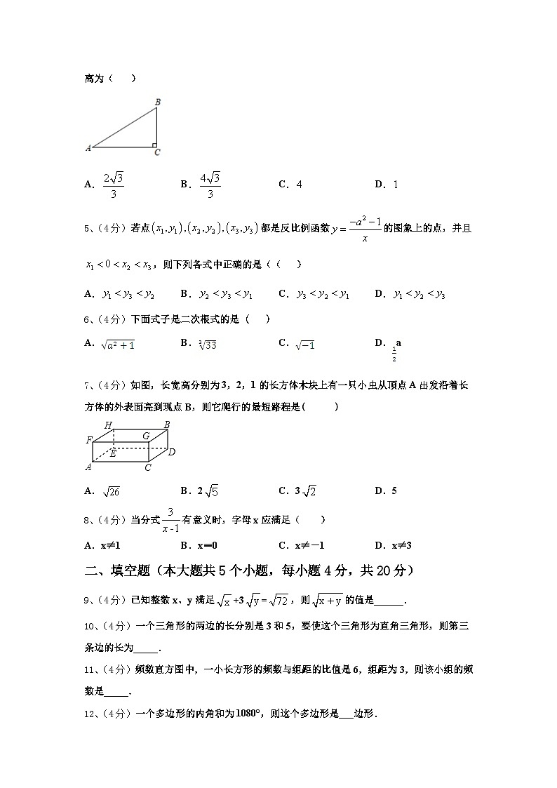 山西省长治市名校2024-2025学年九上数学开学质量跟踪监视试题【含答案】第2页