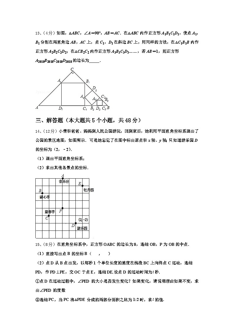 山西省长治市名校2024-2025学年九上数学开学质量跟踪监视试题【含答案】第3页