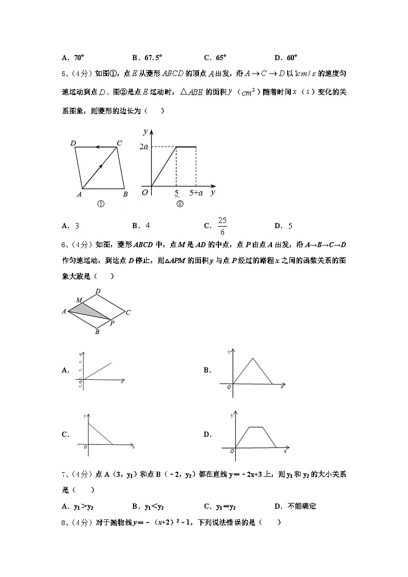 陕西宝鸡渭滨区2024-2025学年九上数学开学统考试题【含答案】第2页