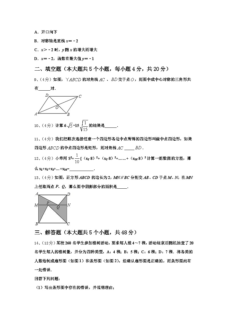 陕西宝鸡渭滨区2024-2025学年九上数学开学统考试题【含答案】第3页