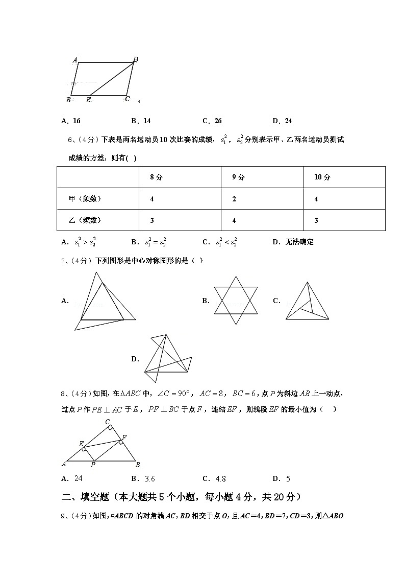 陕西省2025届九年级数学第一学期开学质量跟踪监视试题【含答案】第2页