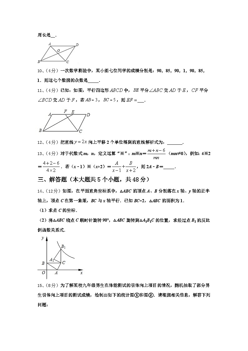 陕西省2025届九年级数学第一学期开学质量跟踪监视试题【含答案】第3页