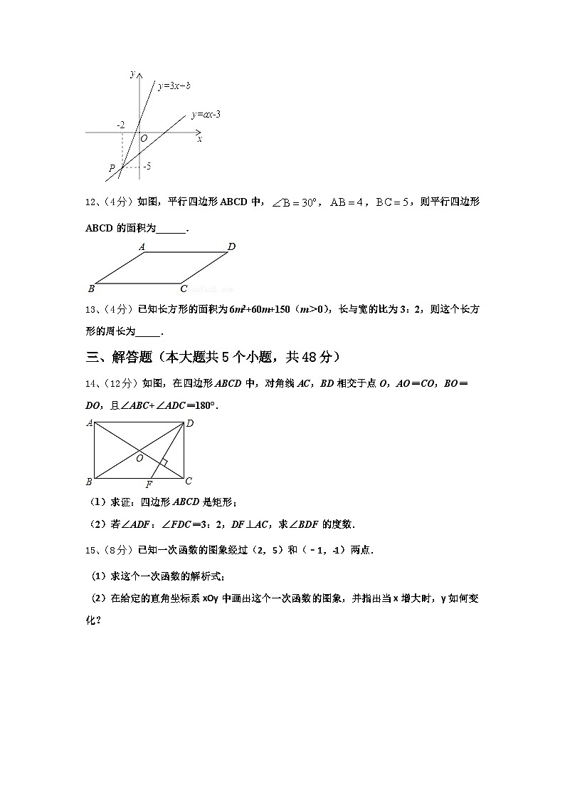 陕西省安康紫阳县联考2024年数学九上开学联考试题【含答案】第3页