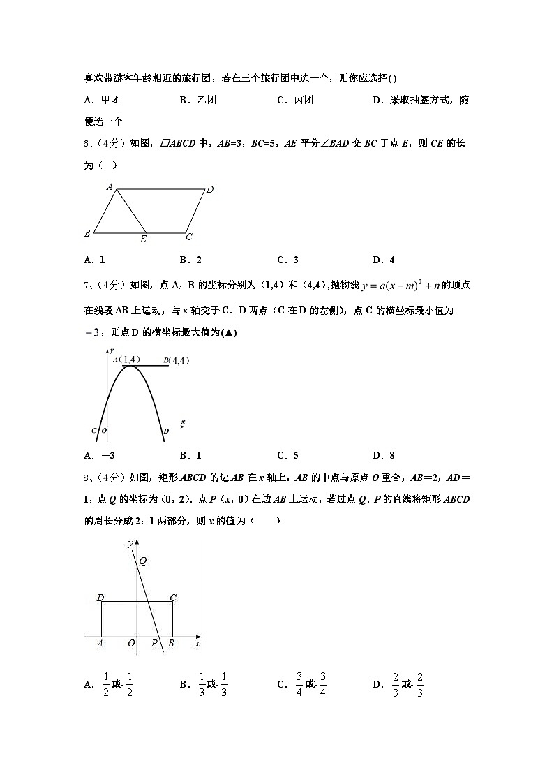 陕西省宝鸡凤翔县联考2025届数学九年级第一学期开学联考试题【含答案】第2页