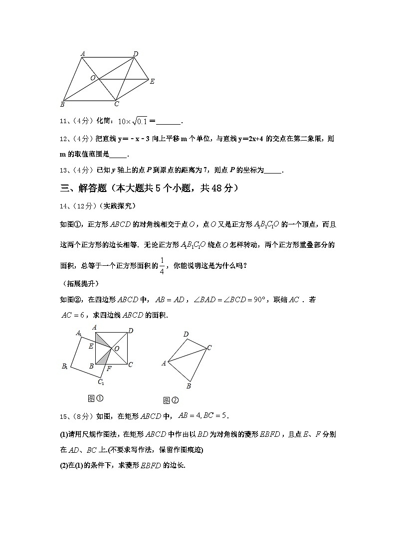 陕西省宝鸡市陈仓区2025届九上数学开学考试模拟试题【含答案】第3页