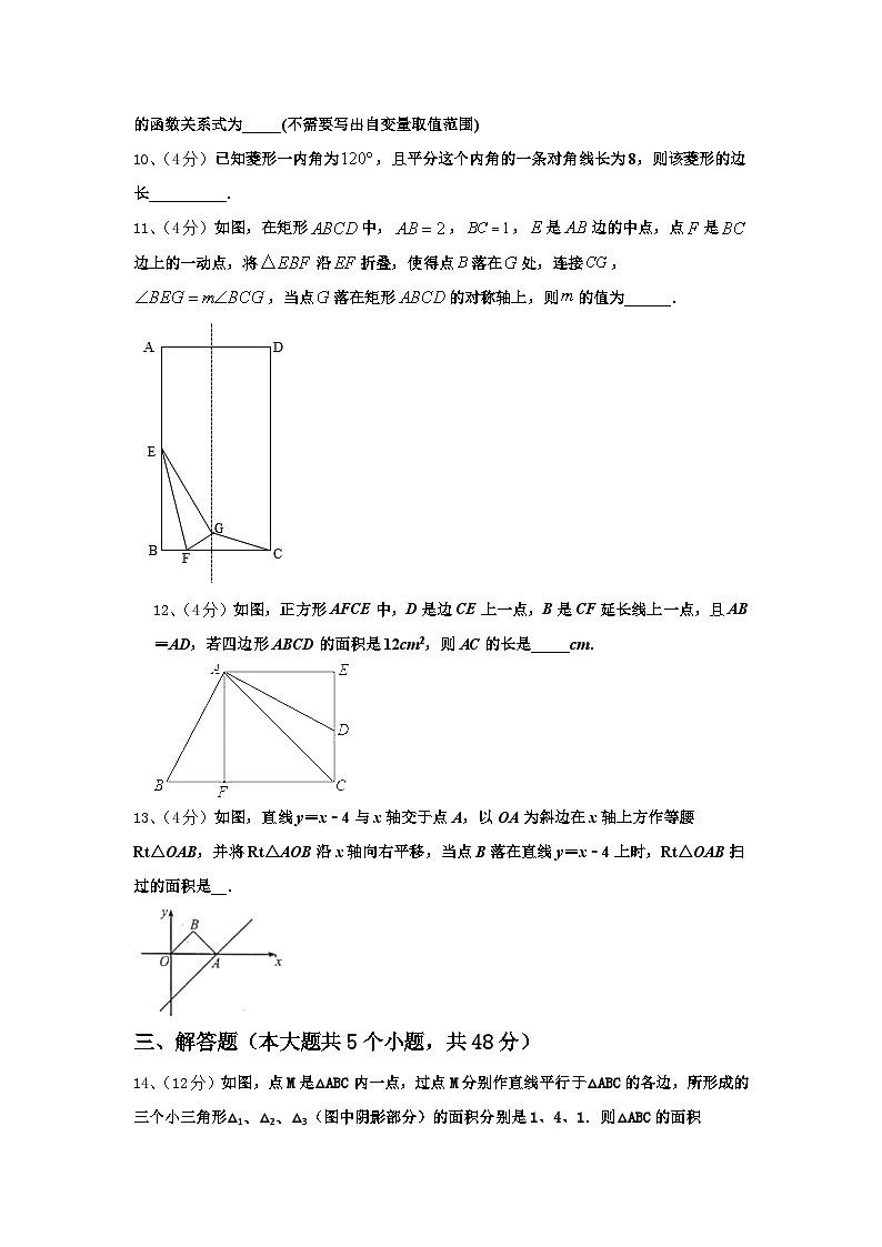 陕西省宝鸡市扶风县2024年数学九年级第一学期开学学业质量监测试题【含答案】第3页