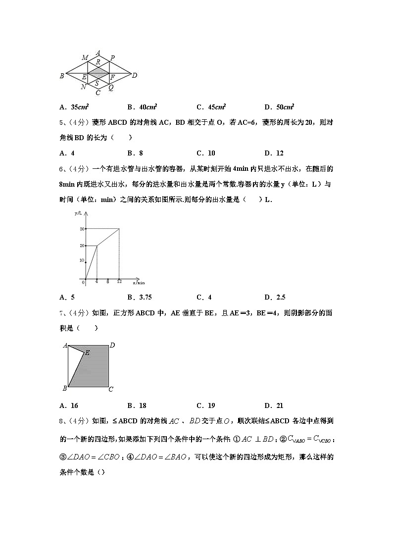 陕西省宝鸡市名校2024年九年级数学第一学期开学学业质量监测模拟试题【含答案】第2页