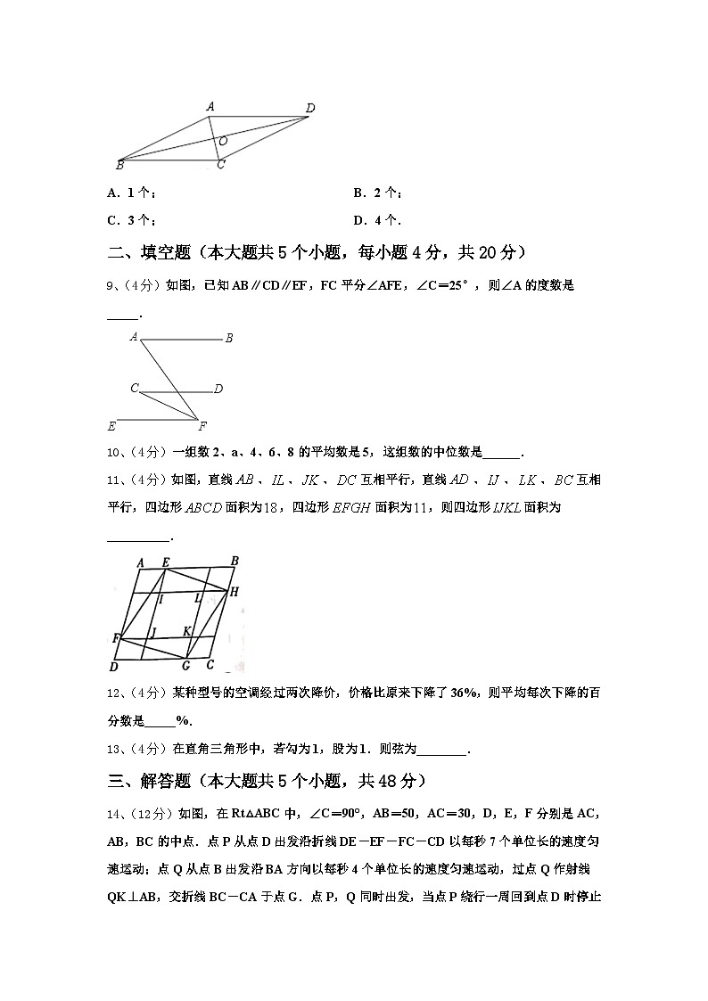 陕西省宝鸡市名校2024年九年级数学第一学期开学学业质量监测模拟试题【含答案】第3页