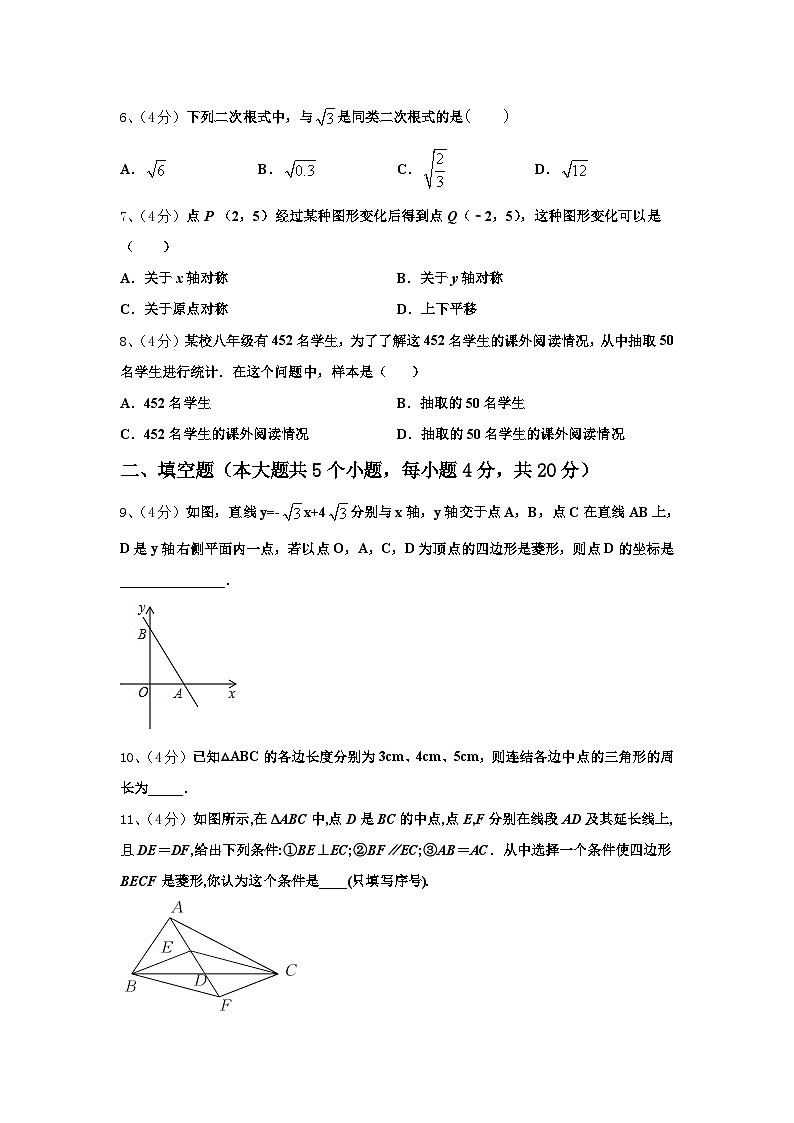 陕西省宝鸡市清姜路中学2024年数学九年级第一学期开学质量检测试题【含答案】02