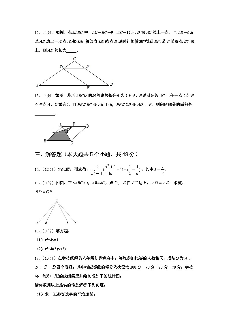陕西省宝鸡市清姜路中学2024年数学九年级第一学期开学质量检测试题【含答案】03
