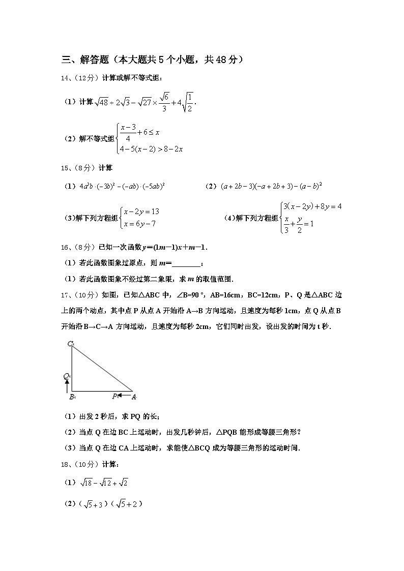 陕西省宝鸡市渭滨区清姜路中学2025届九上数学开学监测试题【含答案】03