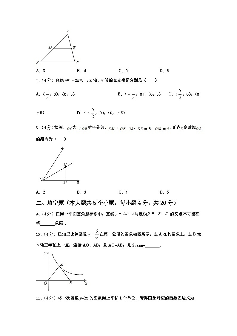 陕西省宝鸡市重点2024年数学九上开学达标检测试题【含答案】02