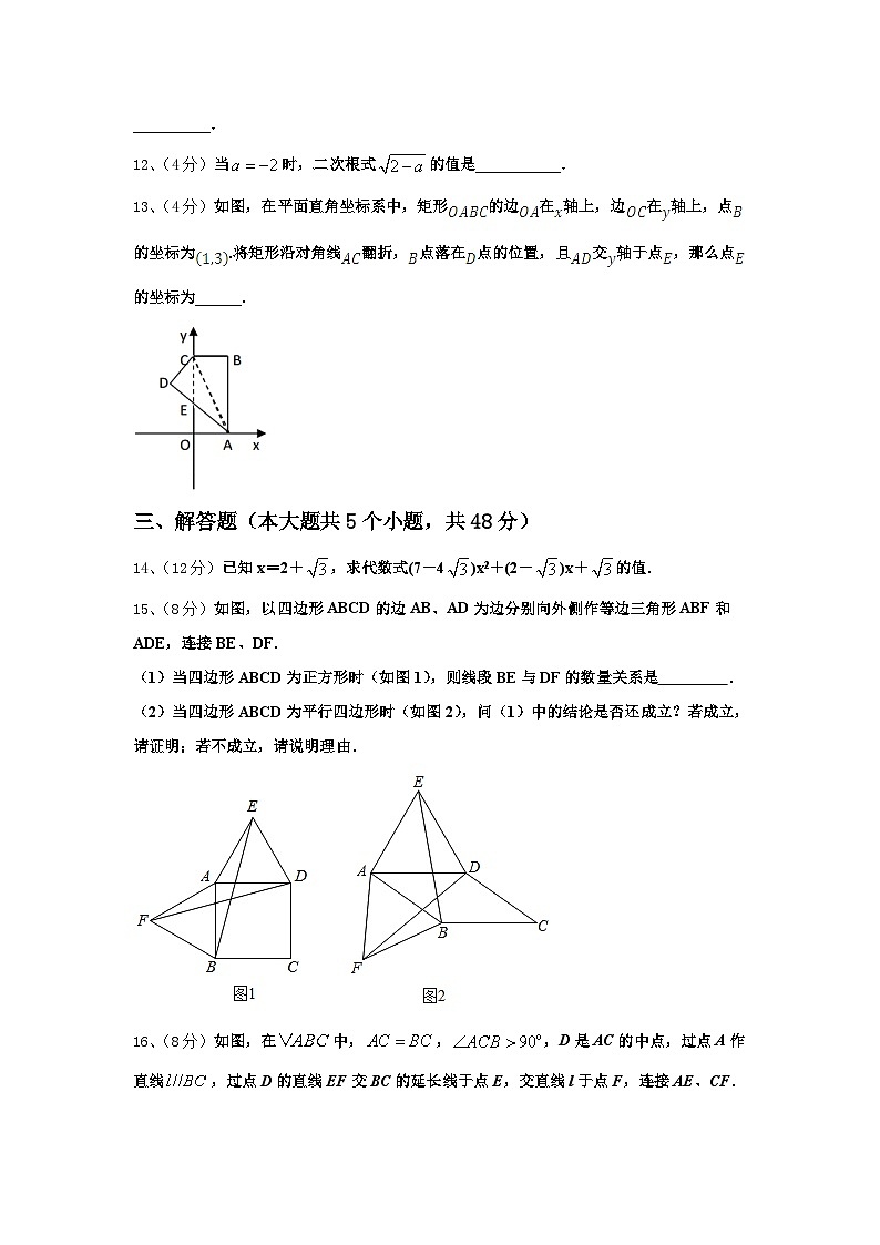 陕西省宝鸡市重点2024年数学九上开学达标检测试题【含答案】03
