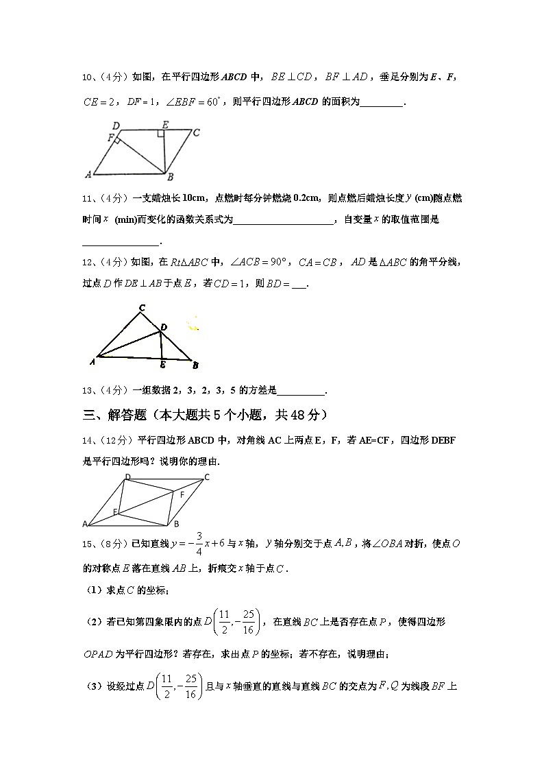 陕西省汉中市2024年九年级数学第一学期开学达标检测模拟试题【含答案】第3页