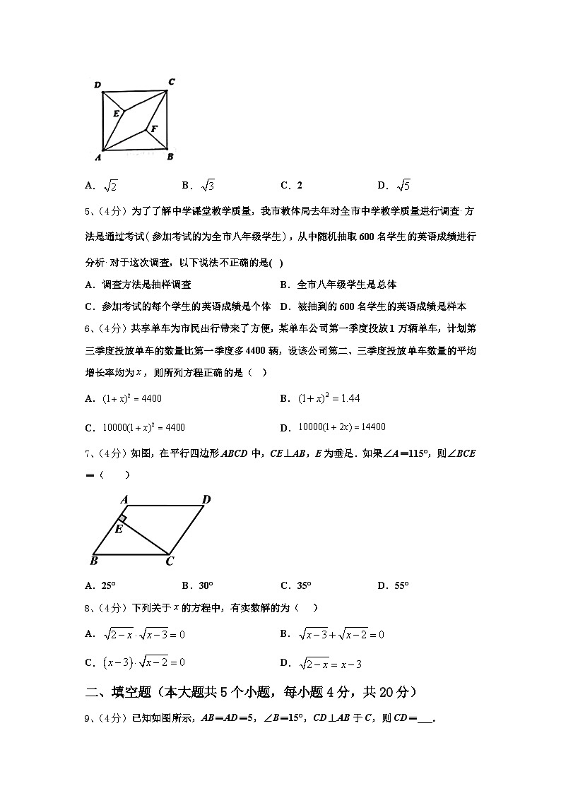 陕西省汉中学市城固县2024-2025学年数学九上开学复习检测模拟试题【含答案】02