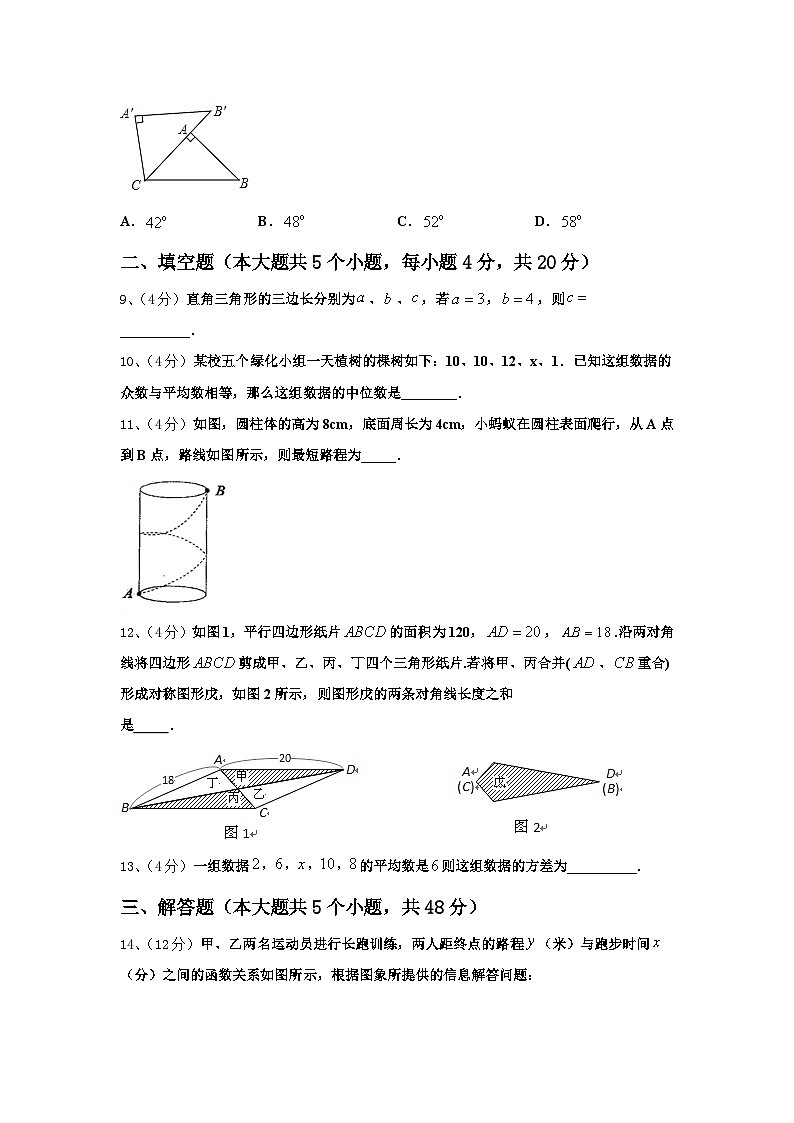 陕西省合阳县2024-2025学年数学九年级第一学期开学复习检测模拟试题【含答案】第3页