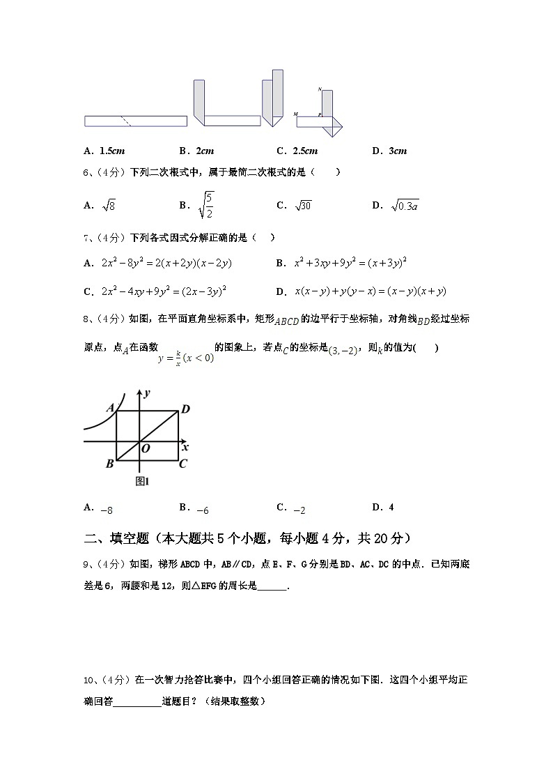 陕西省户县2024-2025学年数学九年级第一学期开学监测模拟试题【含答案】第2页