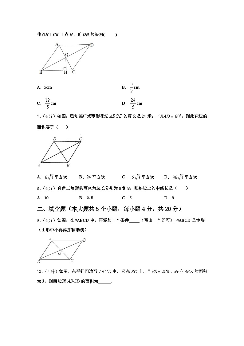 陕西省蓝田县2024-2025学年数学九上开学调研试题【含答案】02