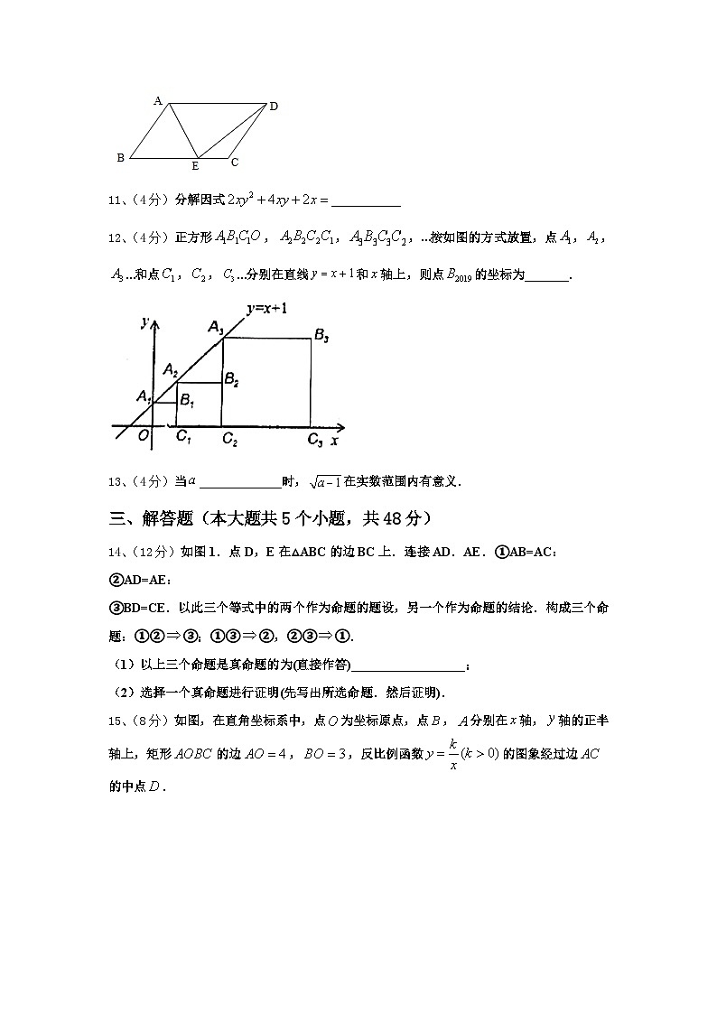 陕西省蓝田县2024-2025学年数学九上开学调研试题【含答案】03