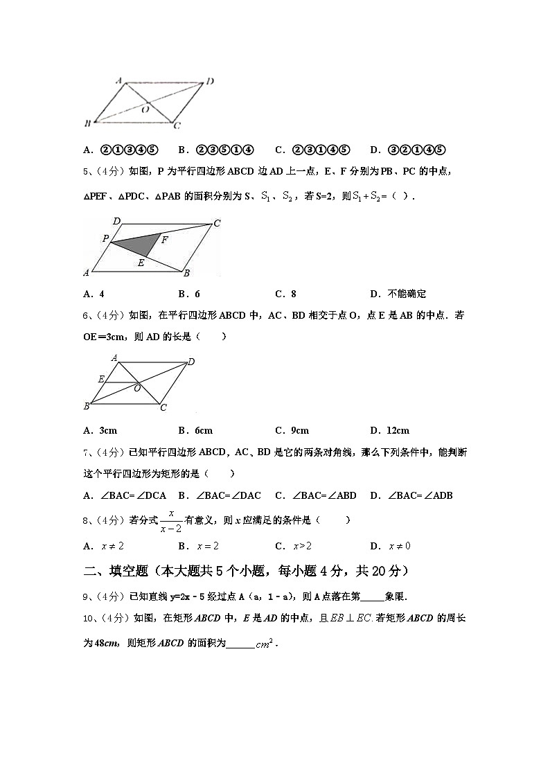 陕西省蓝田县联考2024-2025学年数学九上开学考试模拟试题【含答案】02