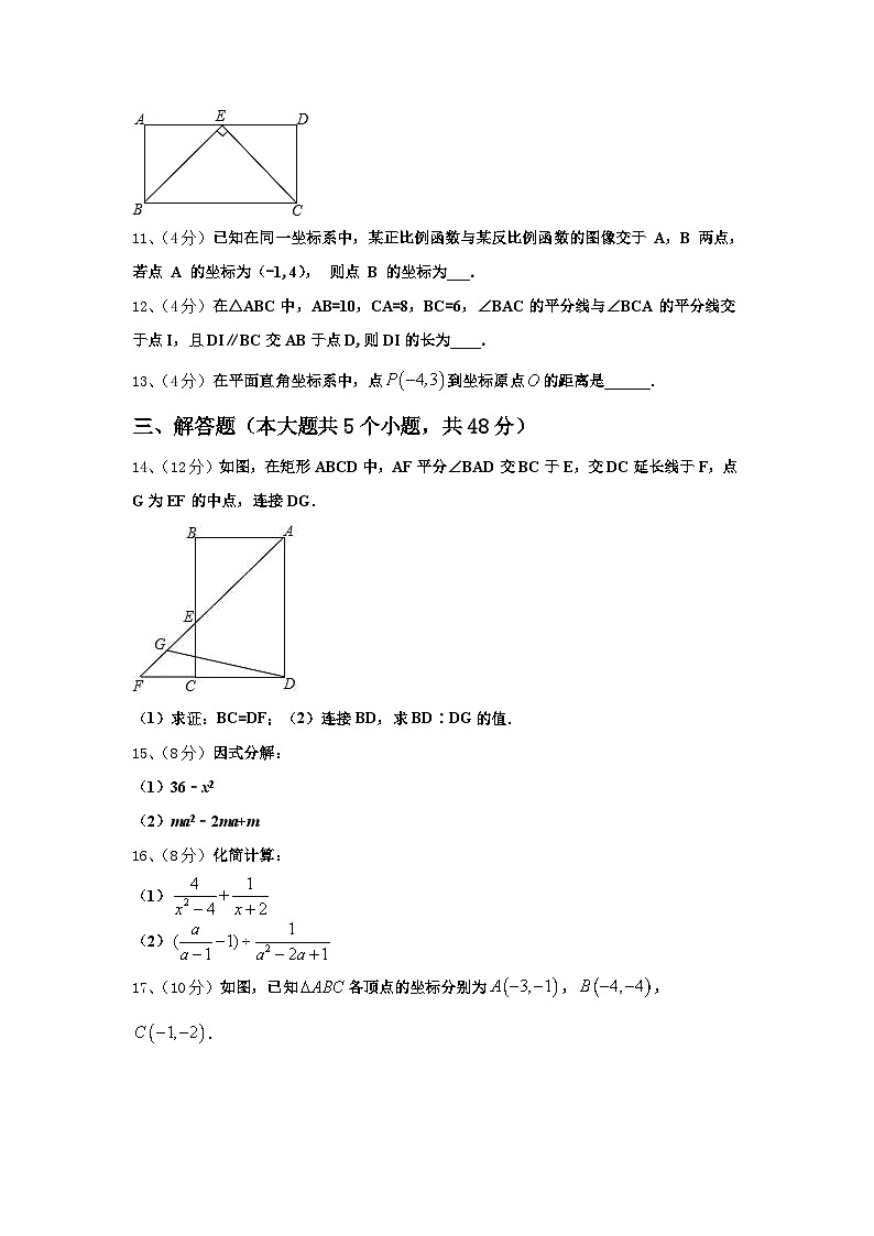 陕西省蓝田县联考2024-2025学年数学九上开学考试模拟试题【含答案】03