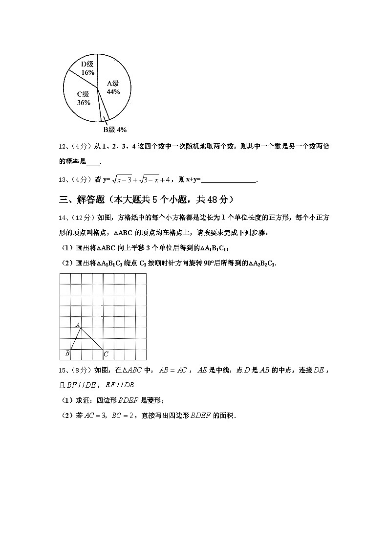 陕西省铜川市名校2025届九上数学开学质量检测试题【含答案】第3页