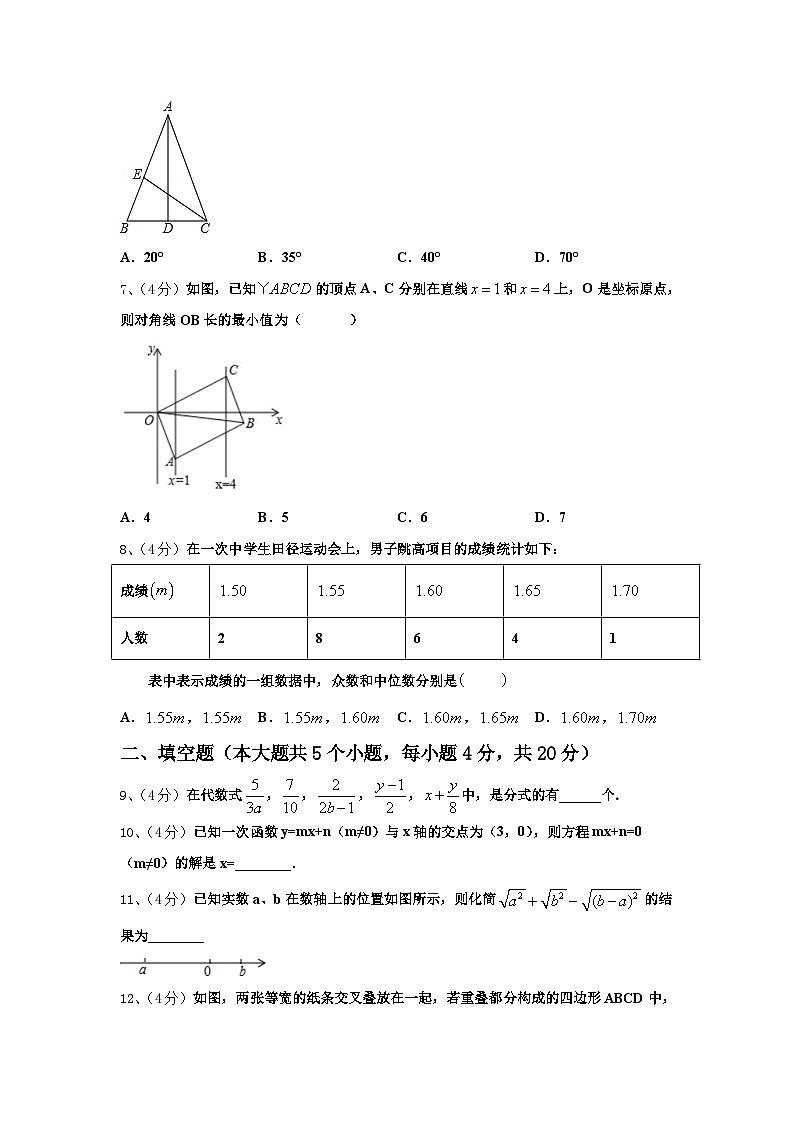 陕西省渭南市大荔县2024-2025学年数学九上开学经典试题【含答案】第2页