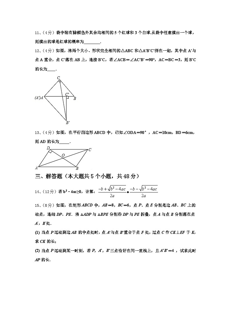 陕西省渭南市名校2024年九年级数学第一学期开学达标检测模拟试题【含答案】03