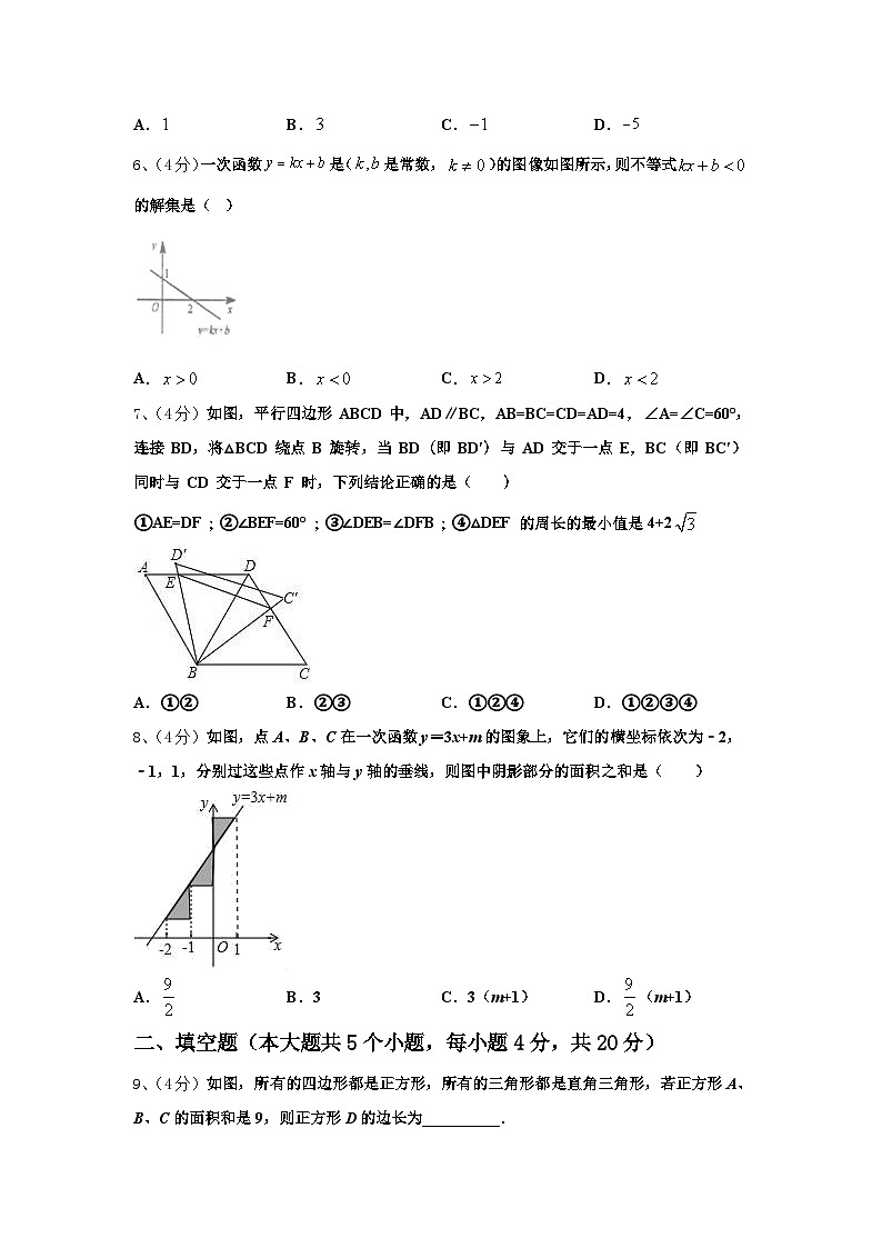陕西省西安爱知初级中学2024年九上数学开学质量跟踪监视模拟试题【含答案】第2页