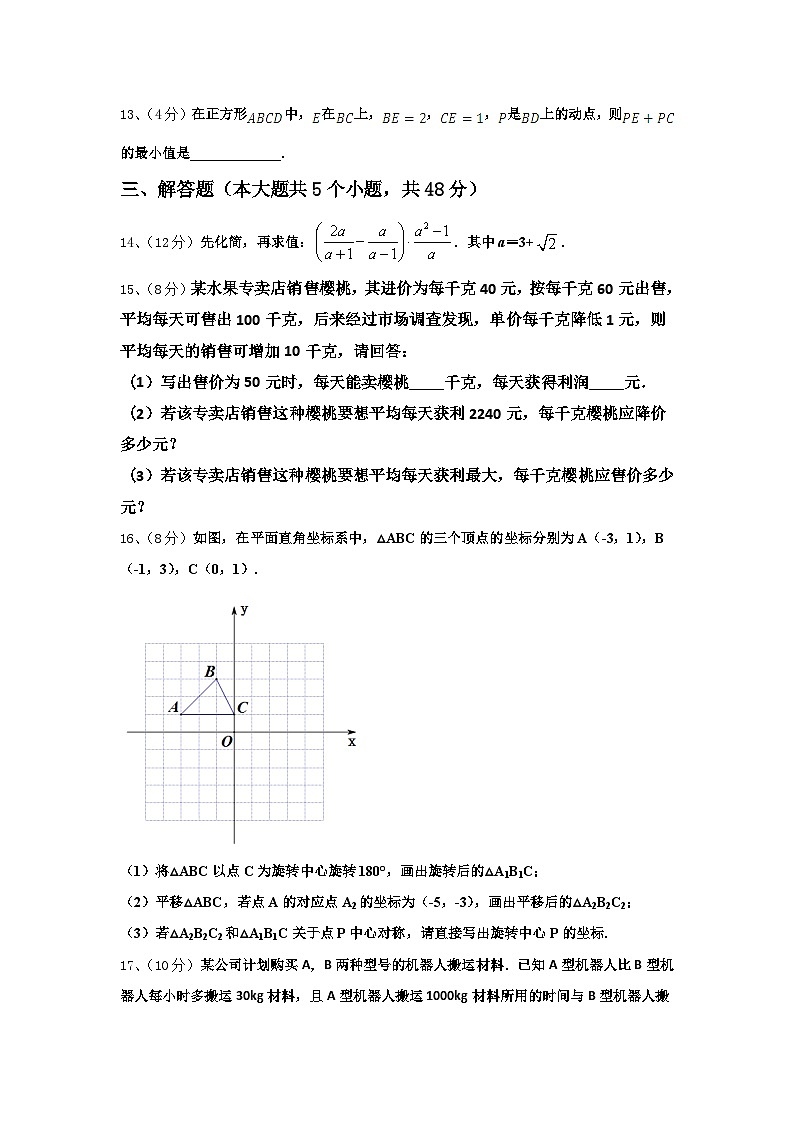 陕西省西安大学区六校联考2024年数学九年级第一学期开学学业质量监测试题【含答案】第3页