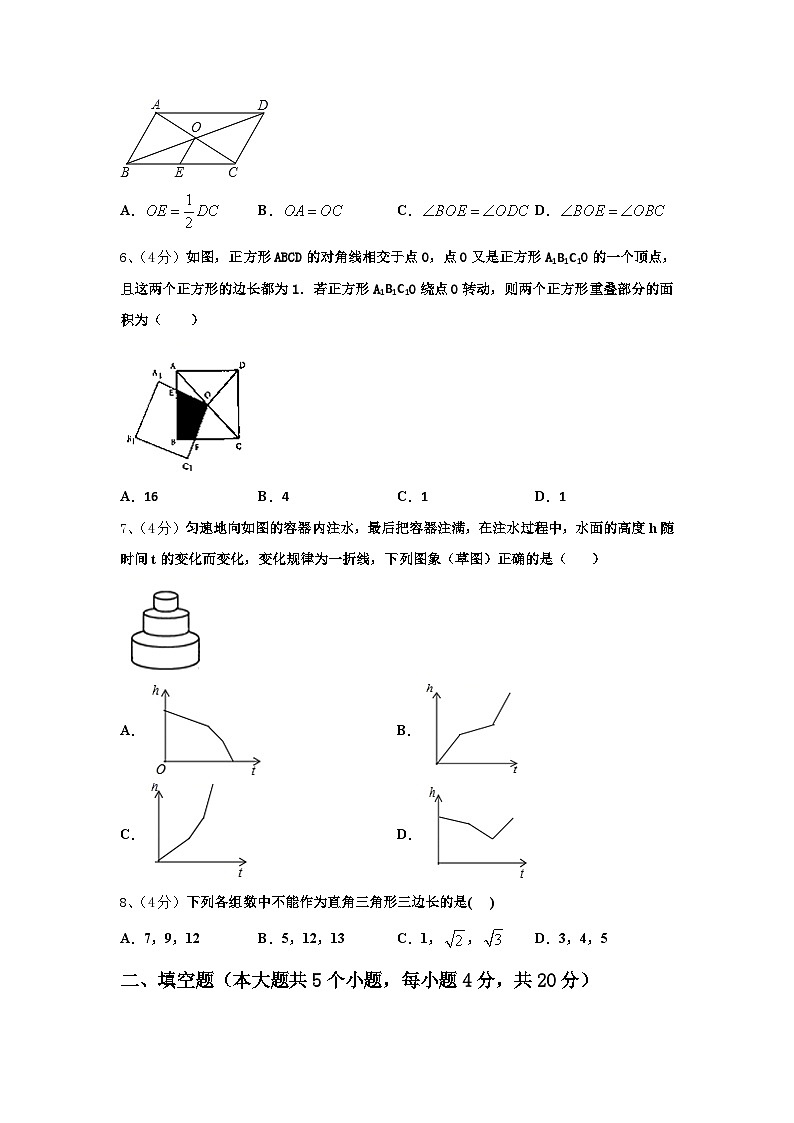 陕西省西安电子科技大附中2025届九上数学开学联考模拟试题【含答案】第2页
