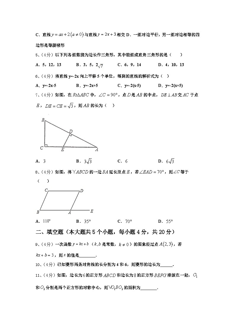 陕西省西安高新第一中学2024年九年级数学第一学期开学学业质量监测模拟试题【含答案】第2页