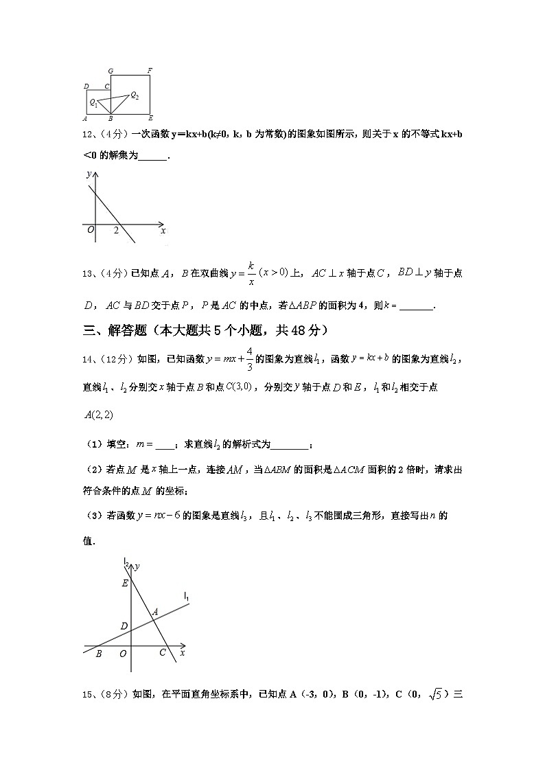 陕西省西安高新第一中学2024年九年级数学第一学期开学学业质量监测模拟试题【含答案】第3页