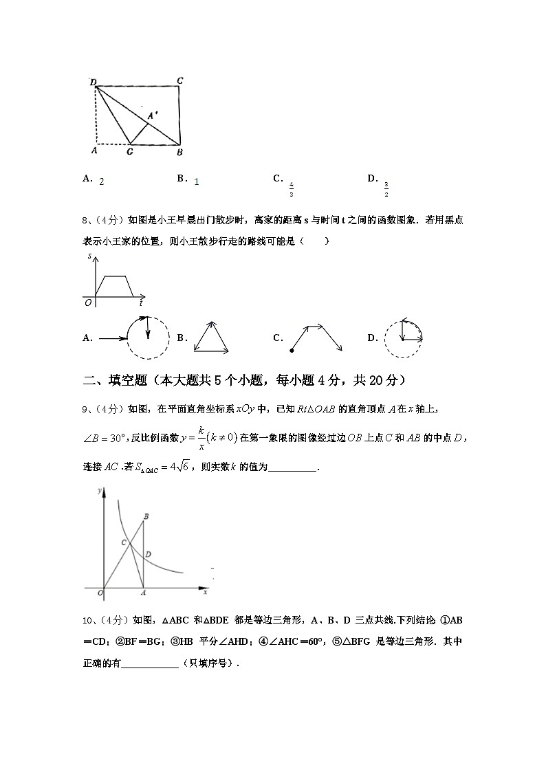 陕西省西安高新逸翠园学校2024-2025学年数学九年级第一学期开学联考模拟试题【含答案】第2页