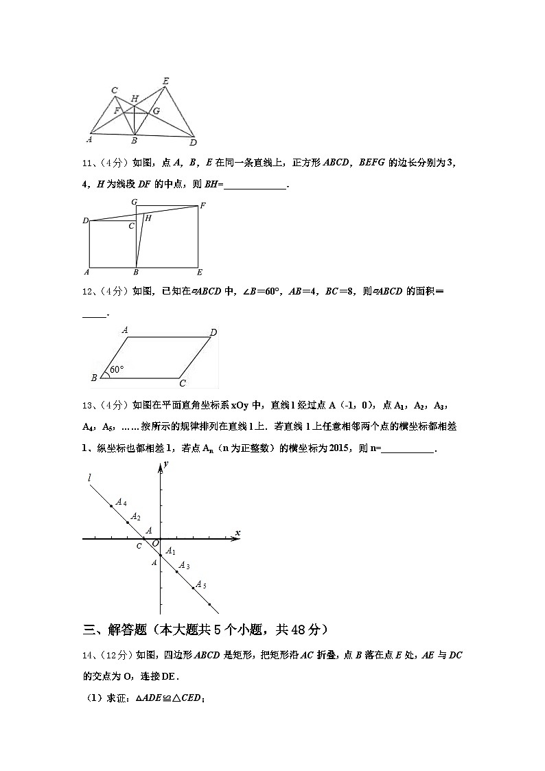陕西省西安高新逸翠园学校2024-2025学年数学九年级第一学期开学联考模拟试题【含答案】第3页