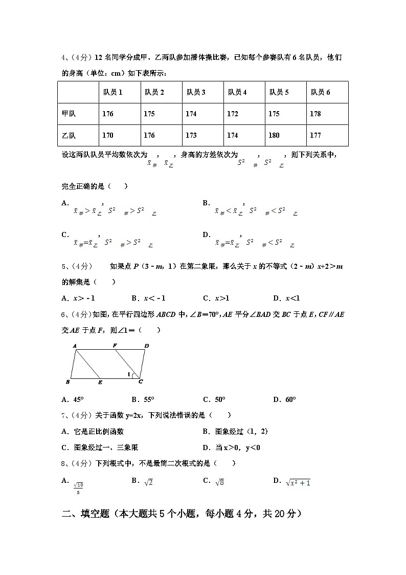 陕西省西安高新逸翠园学校2024年数学九年级第一学期开学统考模拟试题【含答案】第2页