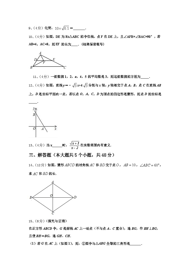 陕西省西安高新逸翠园学校2024年数学九年级第一学期开学统考模拟试题【含答案】第3页