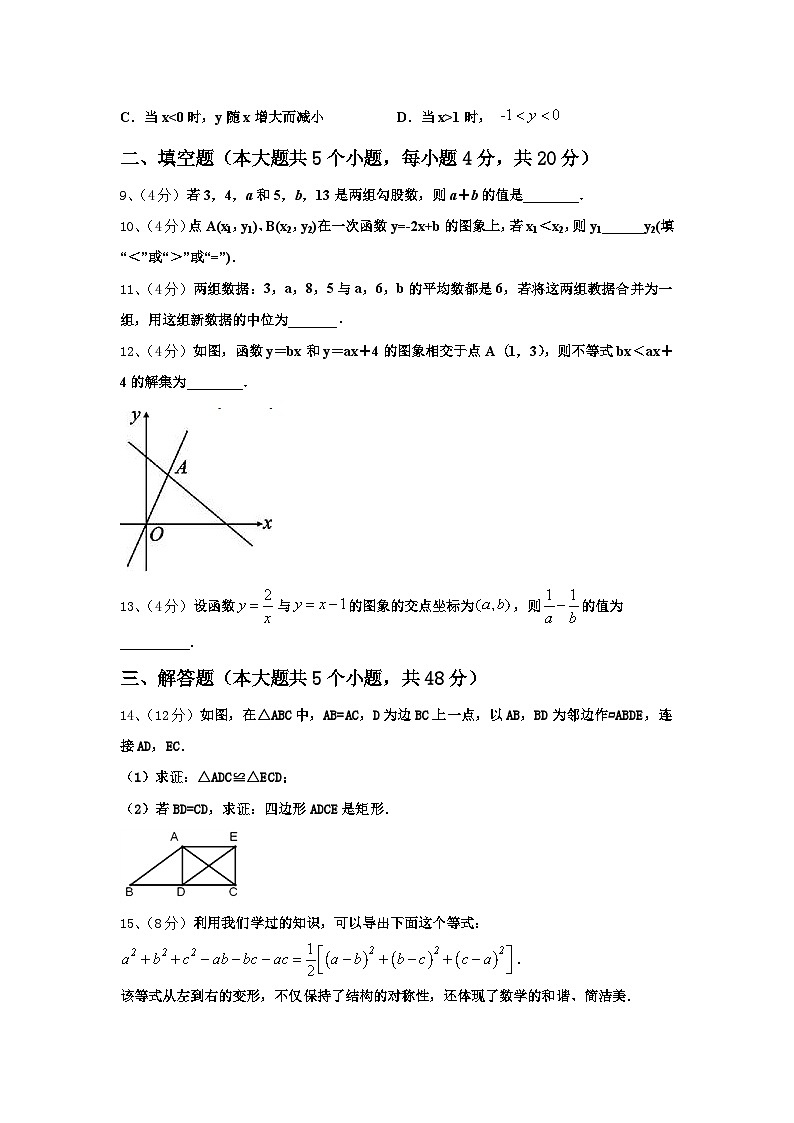 陕西省西安市爱知中学2024年九上数学开学综合测试试题【含答案】03