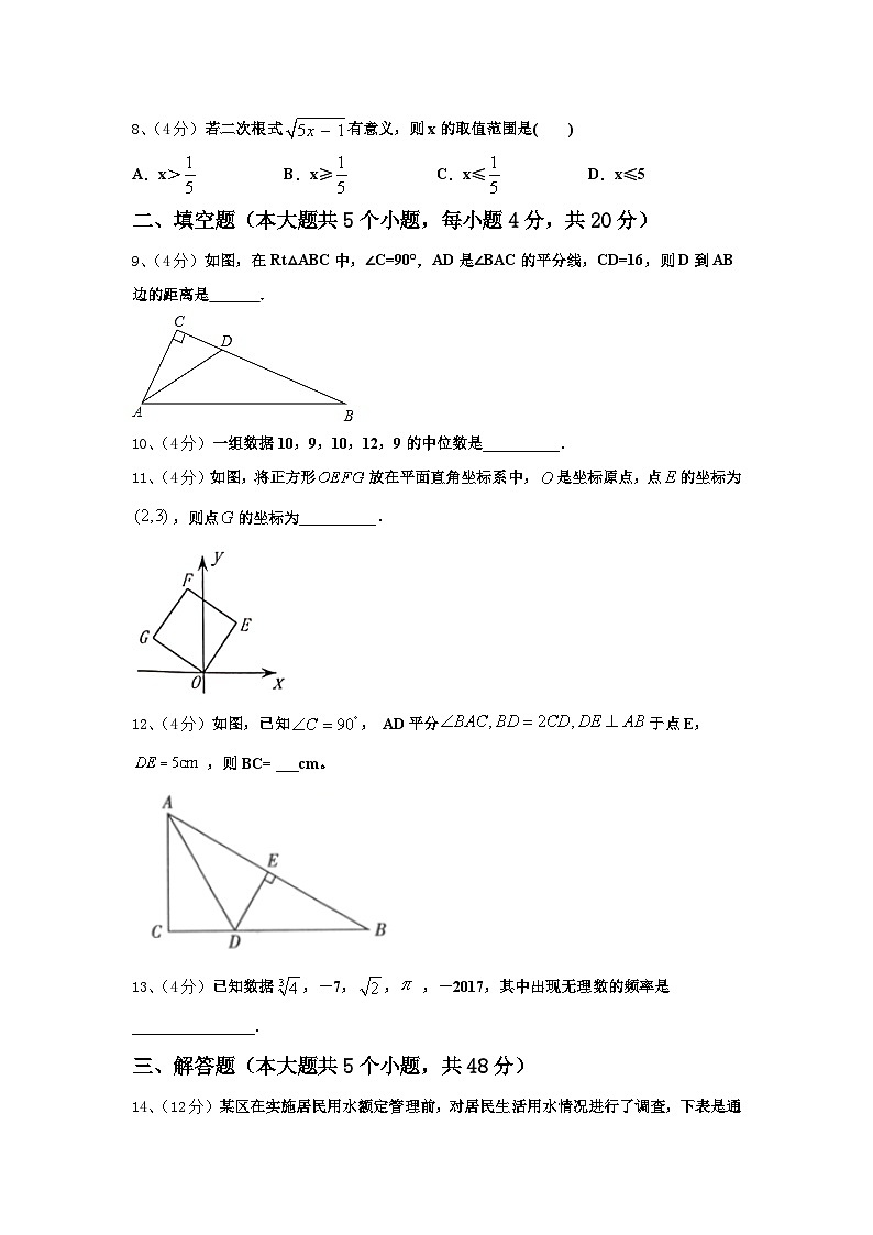 陕西省西安市碑林区2025届数学九年级第一学期开学教学质量检测试题【含答案】第2页