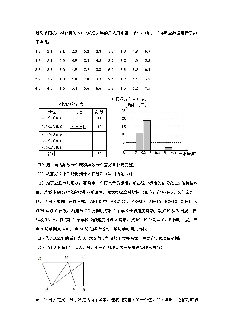 陕西省西安市碑林区2025届数学九年级第一学期开学教学质量检测试题【含答案】第3页