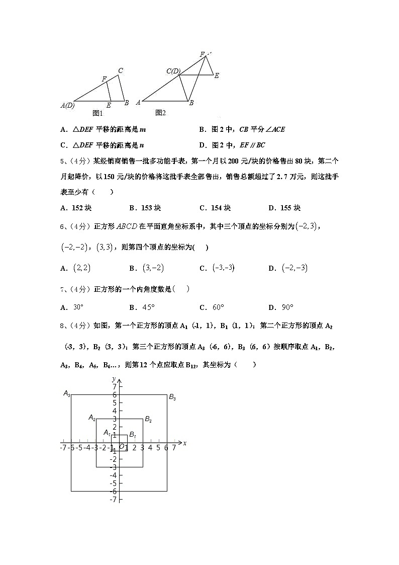 陕西省西安市第九十八中学2024-2025学年数学九上开学检测试题【含答案】第2页
