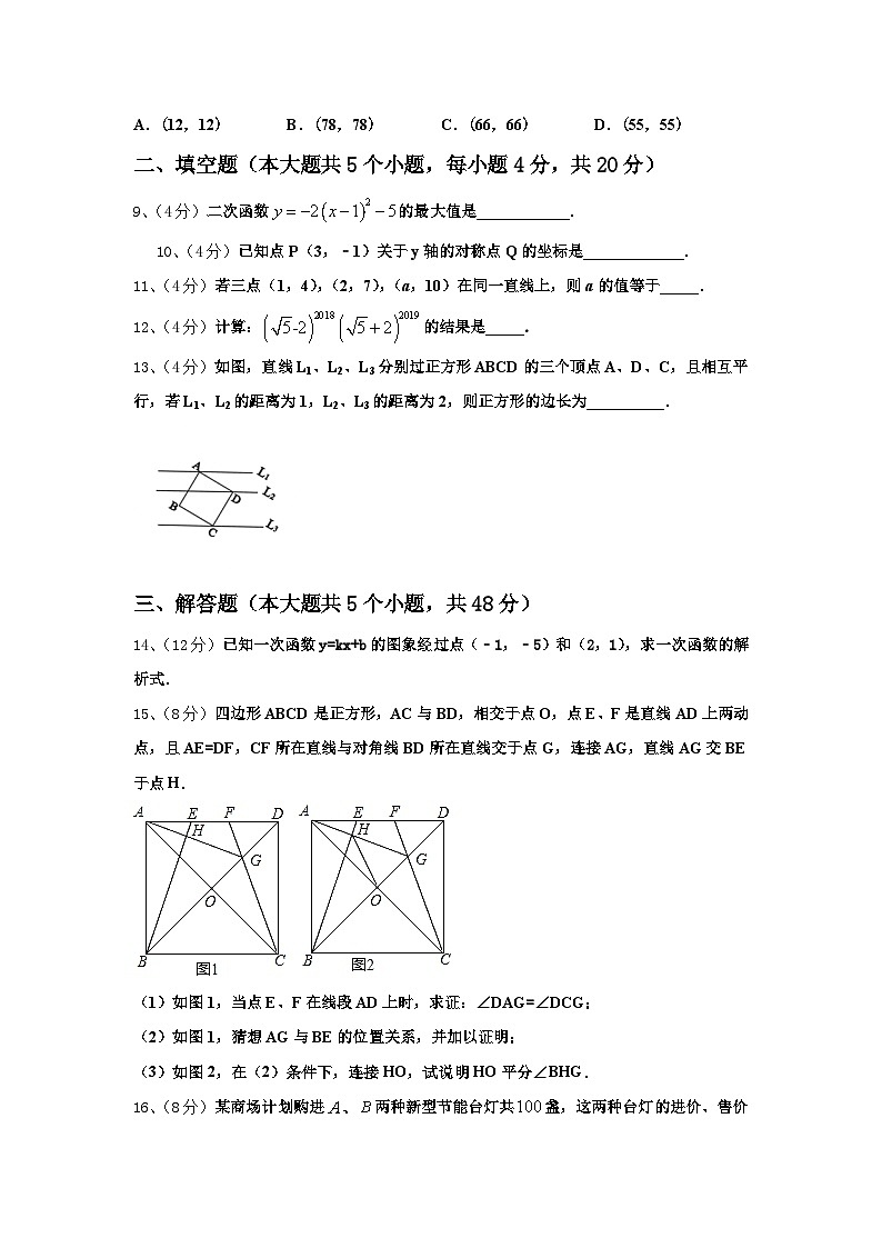 陕西省西安市第九十八中学2024-2025学年数学九上开学检测试题【含答案】第3页