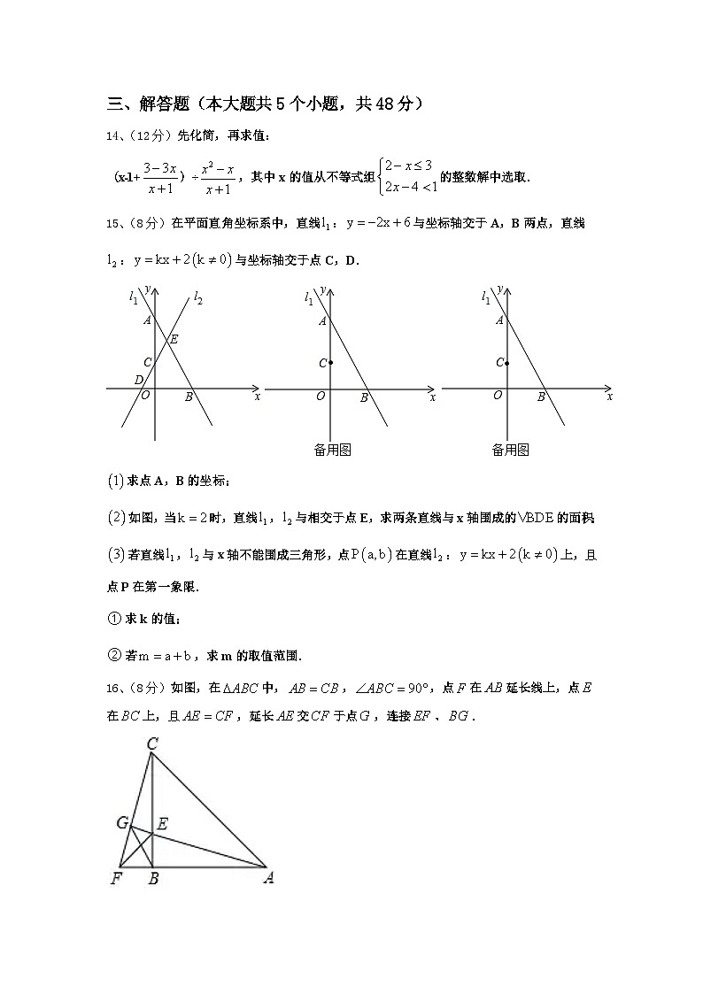 陕西省西安市第七十中学2024-2025学年九上数学开学联考模拟试题【含答案】03