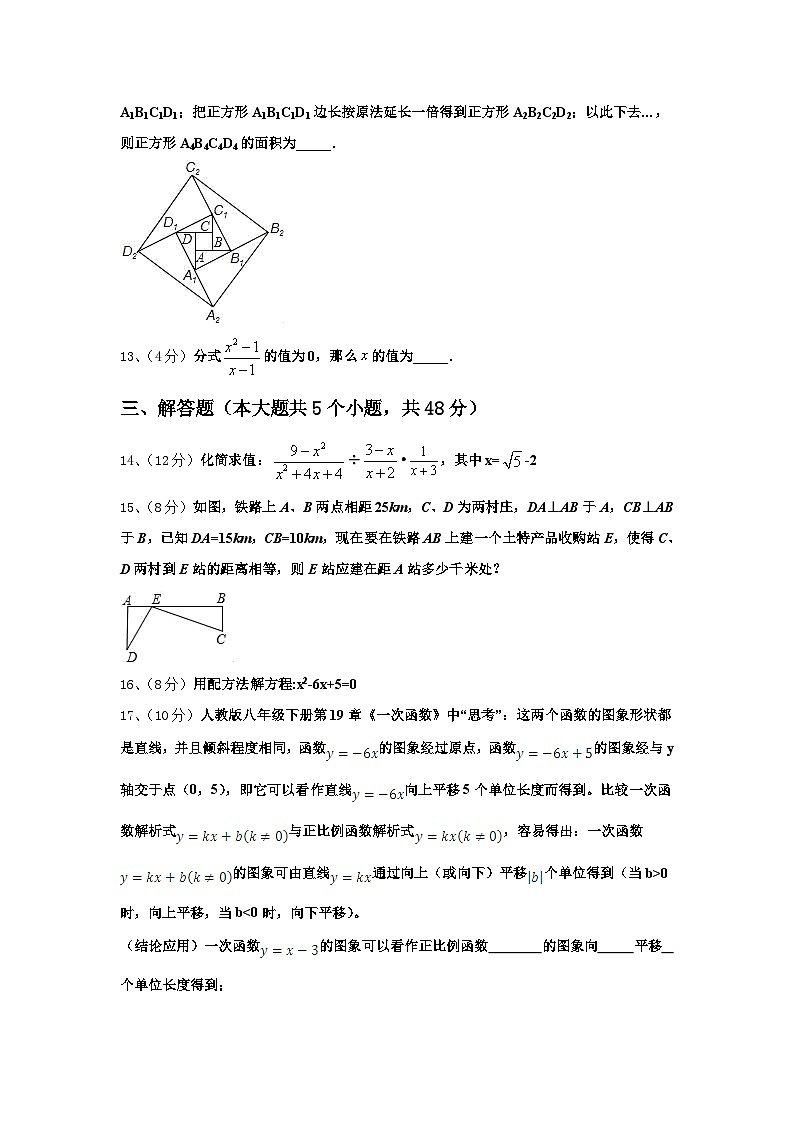 陕西省西安市东城第一中学2024-2025学年九上数学开学考试模拟试题【含答案】03