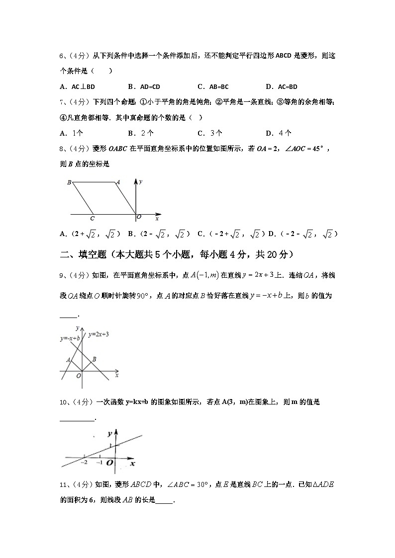 陕西省西安市东城一中学2025届九上数学开学教学质量检测模拟试题【含答案】第2页