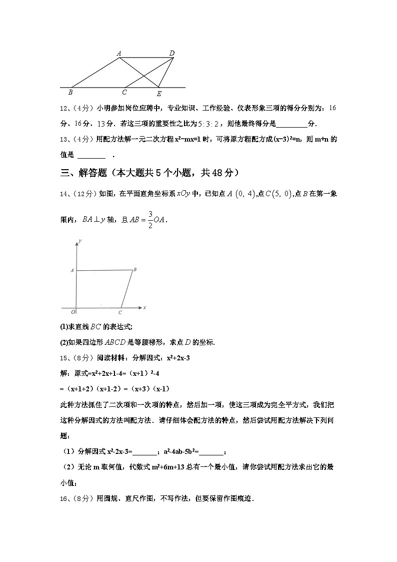 陕西省西安市东城一中学2025届九上数学开学教学质量检测模拟试题【含答案】第3页