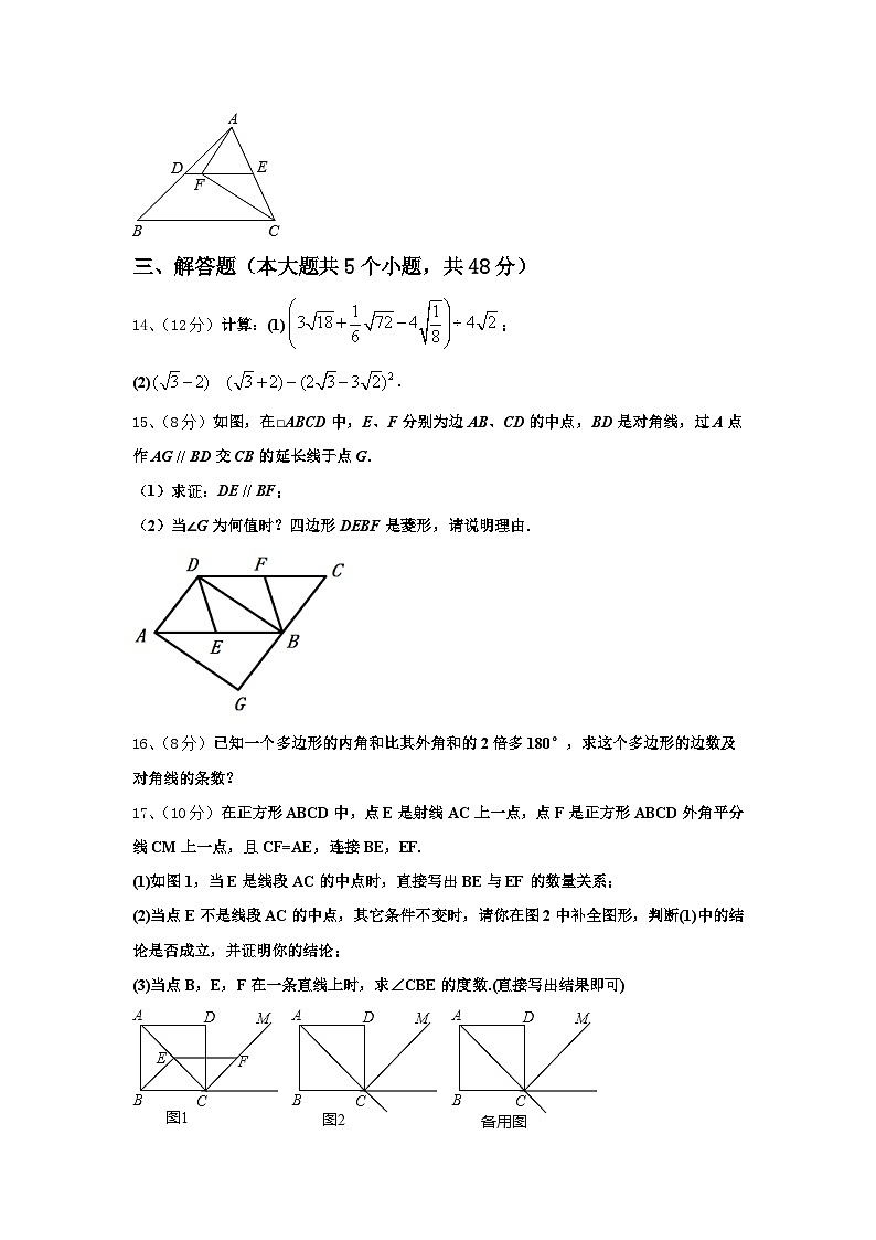 陕西省西安市高新一中学2024年九年级数学第一学期开学质量跟踪监视试题【含答案】第3页