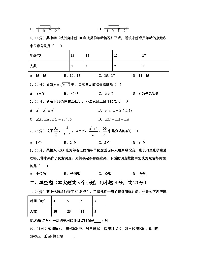 陕西省西安市高新逸翠园学校2025届九年级数学第一学期开学达标测试试题【含答案】第2页