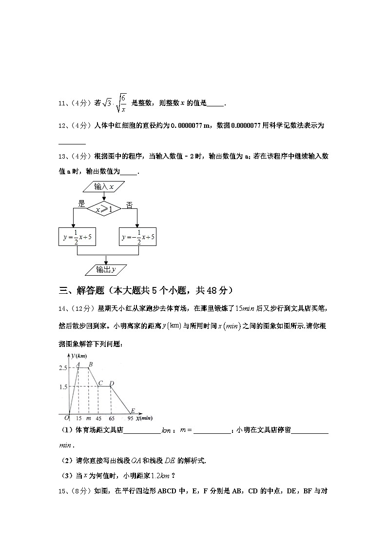 陕西省西安市高新逸翠园学校2025届九年级数学第一学期开学达标测试试题【含答案】第3页